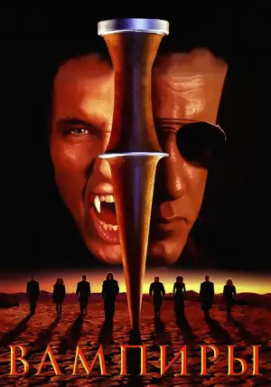 Постер к фильму "Вампиры" #381057
