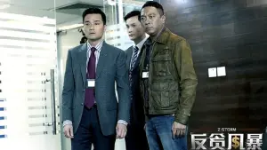 Задник к фильму "Шторм Z" #391608