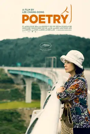 Постер к фильму "Поэзия" #746494