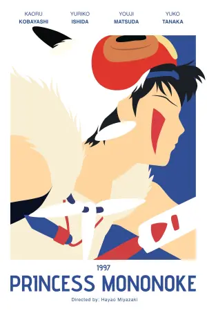 Постер к фильму "Принцесса Мононоке" #174631