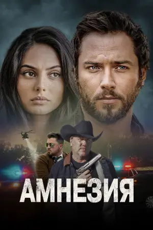 Постер к фильму "Chapel"