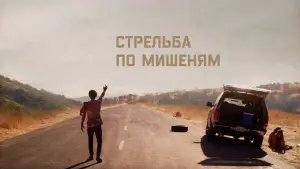 Видео к фильму Стрельба по мишеням | Downrange | Official Trailer [HD] | A Shudder Exclusive Horror Movie