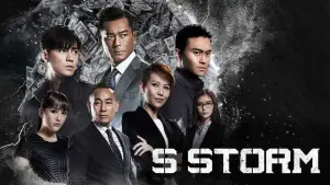 Шторм: Операция Антикоррупция