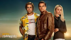 Видео к фильму Однажды в&hellip; Голливуде | Once Upon A Time In Hollywood | Not Just A Stunt Double | In Cinemas August 15