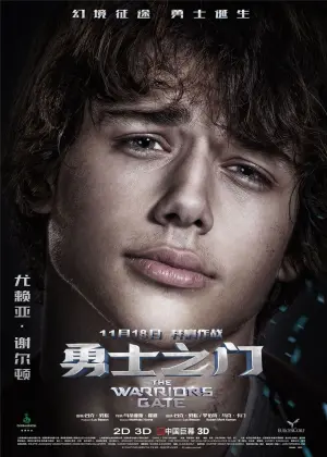 Постер к фильму "Врата воинов" #422877