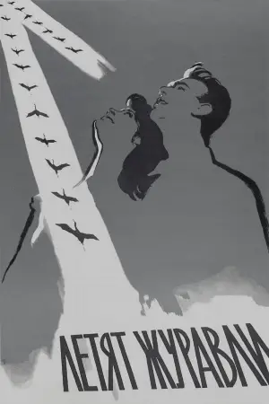 Постер к фильму "Летят журавли" #720520