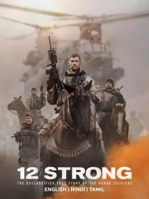 Постер к фильму "Кавалерия" #666297