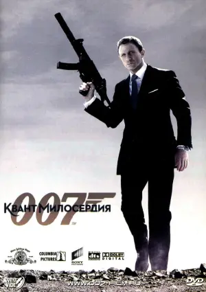 Постер к фильму "007: Квант милосердия" #48409