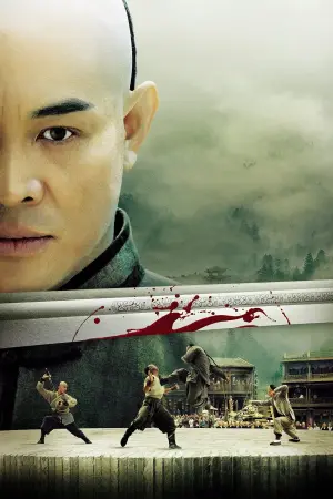 Постер к фильму "Бесстрашный" #211656