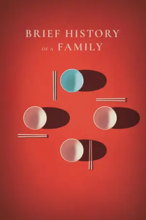 Постер к фильму "Краткая история семьи" #198501