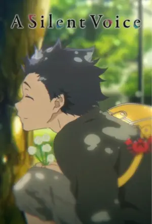 Постер к фильму "Форма голоса" #612865