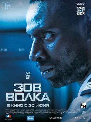 Постер к фильму "Зов волка" #73190