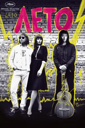 Постер к фильму "Лето" #397754