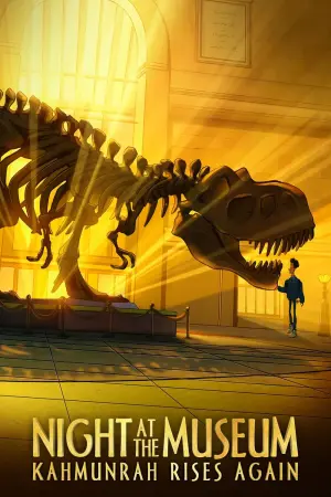 Постер к фильму "Ночь в музее: Новое воскрешение Камунра" #319628