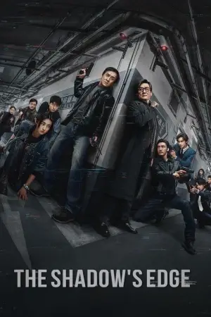 Постер к фильму "Охота за тенью" #507209