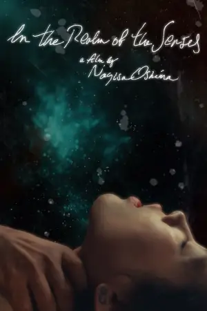 Постер к фильму "Империя чувств" #645212