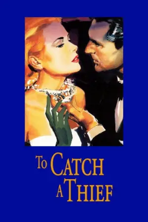 Постер к фильму "Поймать вора" #723831