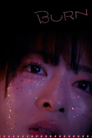 Постер к фильму "炎上" #775282