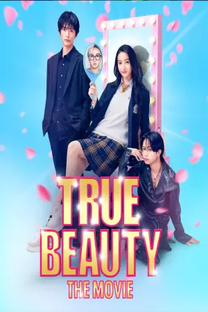 Постер к фильму "女神降臨 Before" #792203