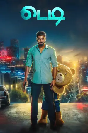 Постер к фильму "" #699885