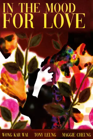 Постер к фильму "Любовное настроение" #527545