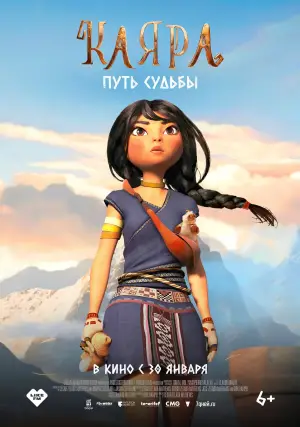 Постер к фильму "Каяра. Путь судьбы" #617251