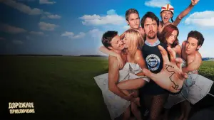 Задник к фильму "Дорожное приключение" #711797