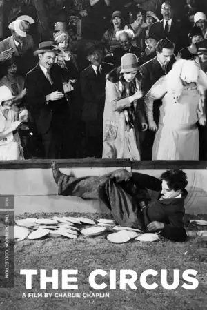 Постер к фильму "Цирк" #180218