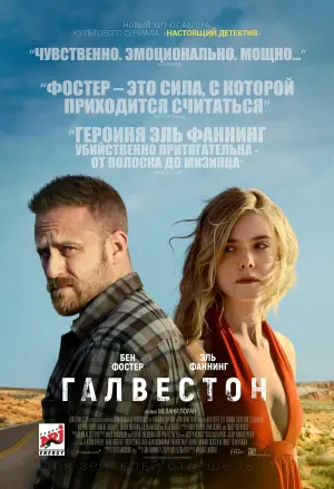 Постер к фильму "Галвестон" #157367
