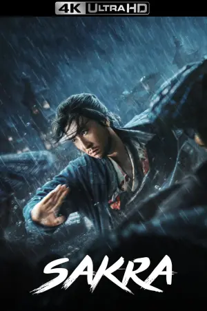 Постер к фильму "Шакра" #19346