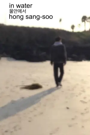 Постер к фильму "" #542721