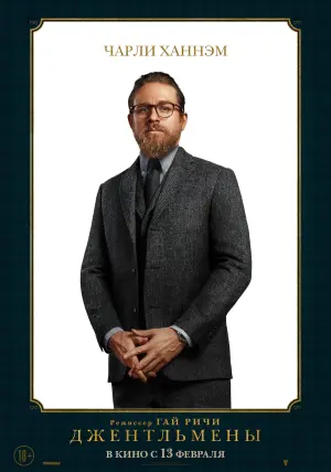 Постер к фильму "Джентльмены" #42400