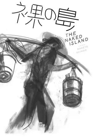 Постер к фильму "Голый остров" #441085