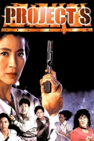 Постер к фильму "Супер полицейский 2" #130196