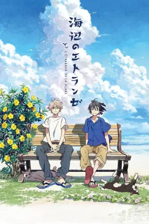 Постер к фильму "" #468661