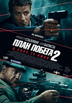 Постер к фильму "План побега 2" #76210