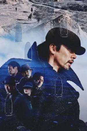 Постер к фильму "Харбин" #646653