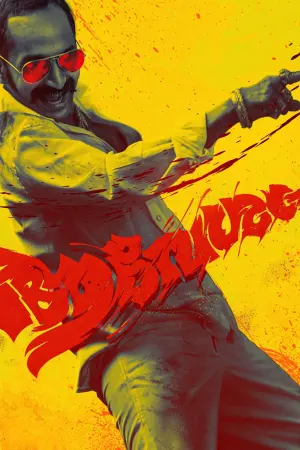 Постер к фильму "" #448639