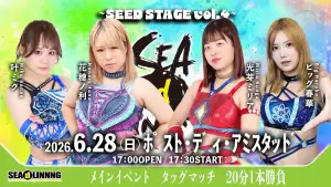 Задник к фильму "〜SEAdLINNNG　SEED STAGE Vol.4〜" #945423