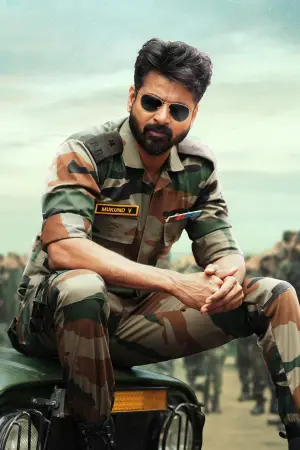 Постер к фильму "Амаран" #686595