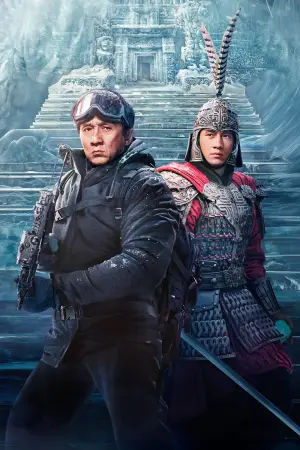 Постер к фильму "" #550838