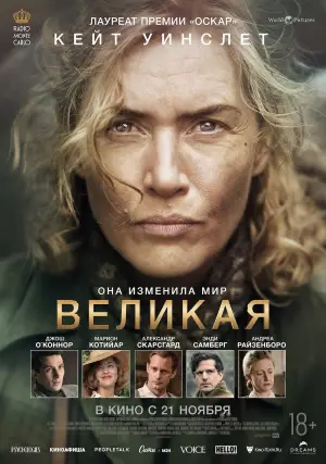 Постер к фильму "Ли" #612662