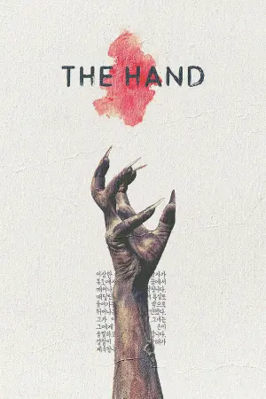 Постер к фильму "The Hand"