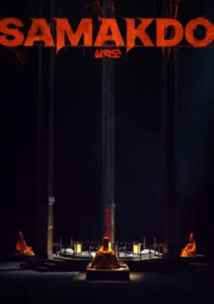 Постер к фильму "" #688820