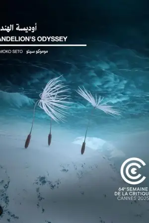 Постер к фильму "" #658510