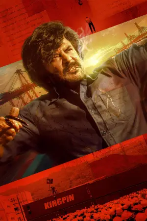 Постер к фильму "Грузчик" #605935