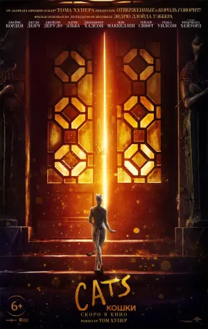 Постер к фильму "Кошки" #90127