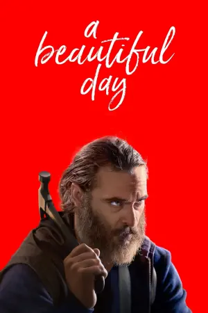 Постер к фильму "Тебя никогда здесь не было" #108410