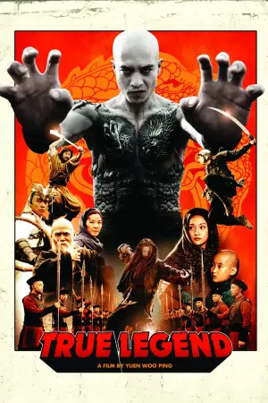 Постер к фильму "Настоящая легенда" #350074