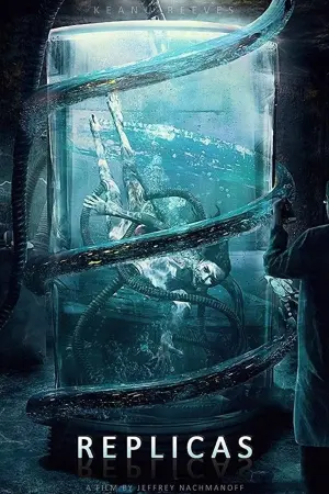 Постер к фильму "Репродукция" #108382